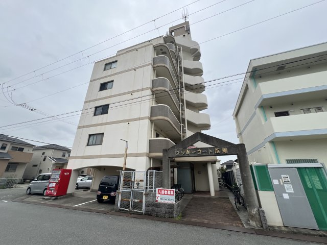 ロッキーコート広畑の外観