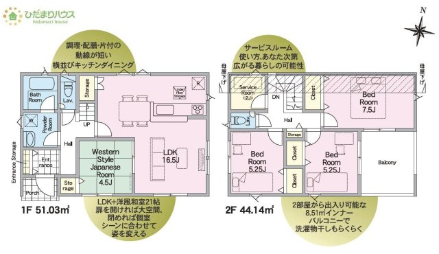 【間取り】 | つくばみらい市小絹第4　新築戸建　1号棟 | 2部屋から出入り可能なバルコニー！
（1号棟）