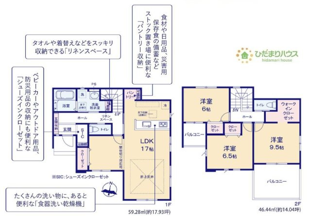 【間取り】 | 土浦市木田余1期　新築戸建　5号棟 | パントリー完備で散らかりがちなキッチン回りもラクラクお片付けできちゃいます！
（5号棟）