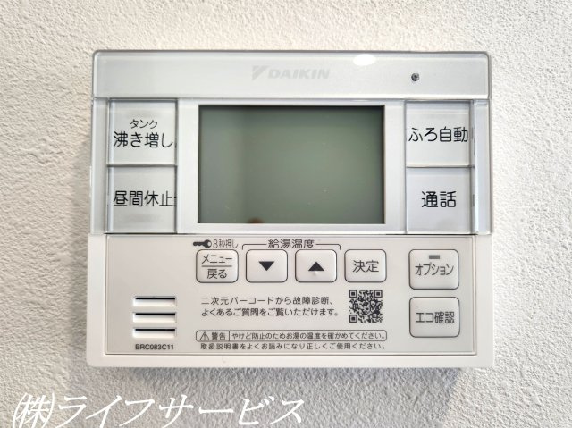 【発電・温水設備】 | 十八条２丁目中古戸建 | 給湯器リモコン／ヒートポンプ給湯器