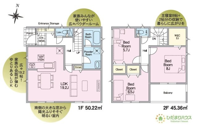 【間取り】 | つくばみらい市小絹第4　新築戸建　5号棟 | 家族の集まるLDKは広々19.2帖！贅沢な空間を演出！
（5号棟）