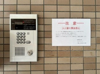 【セキュリティ】 | プラムコート沼袋 | オートロックで防犯面も安心です！