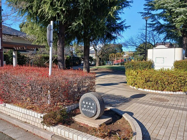 フィオーレＩＯＧＩの周辺|あけぼの公園まで321m