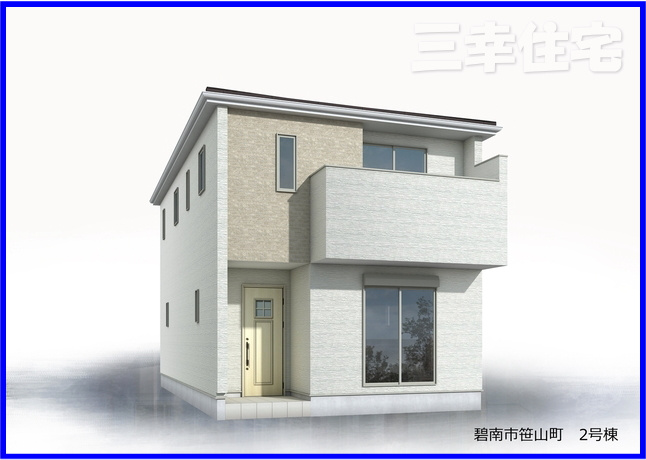 碧南市笹山町（2期施工）