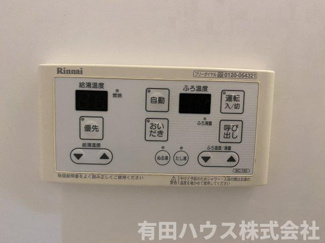 【設備】 | 寺ノ元レジデンス
