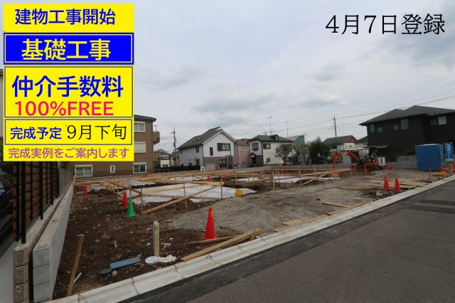 【GRAFARE　ZEH水準仕様】小平市小川東町４期の外観|□工事開始直後の現地を撮影しています。基礎工事開始の状態から工事が進行すれば写真も更新します。私共のＨＰをご覧頂ければ、工事の進行がご確認頂けます□