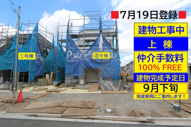 【GRAFARE　ZEH水準仕様】小平市小川東町４期