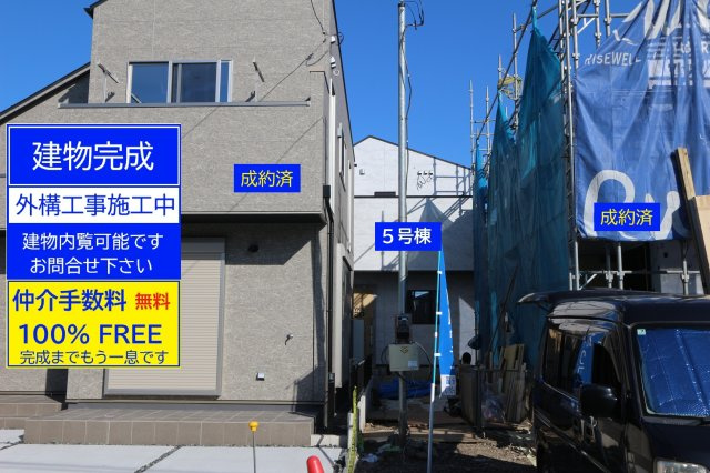 小平市小川東町Ⅳ期
