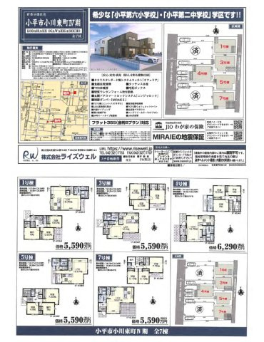 【GRAFARE　ZEH水準仕様】小平市小川東町４期のその他|□売主作成による販売用の図面(マイソク)です。この図面には売主の工夫(お客様へ本物件のメリットをうまく伝えられる様)が良く表れています。□