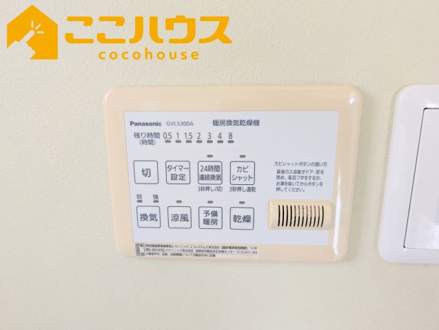 中城村字南上原　RC造　中古戸建て　の設備|浴室乾燥もございます