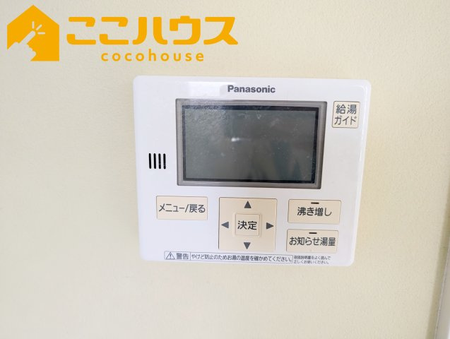 中城村字南上原　RC造　中古戸建て　の設備|給湯設備