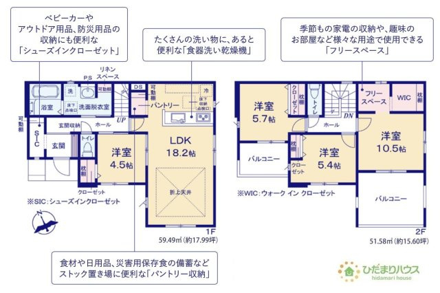 【間取り】 | 土浦市木田余西台3期　新築戸建 | 全居室洋室！ゆとりのある4SLDK☆