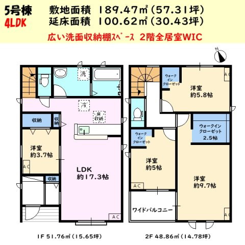 碧南市笹山町の間取り|◎4LDK◎17.3帖のリビングは3.7帖の洋室と続き間になって21帖の広々とした大空間に◎玄関にファミリークローク◎キッチンに収納あります◎広い洗面室◎2階全居室にウォークインクローゼット