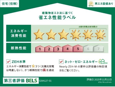 【その他】 | ウィスタリア　Ⅰ