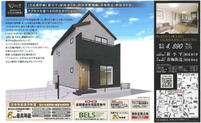 【Livele Garden.S】小平市小川東町４期|□売主作成による販売用の図面(マイソク)です。この図面には売主の工夫(お客様へ本物件のメリットをうまく伝えられる様)が良く表れています。□