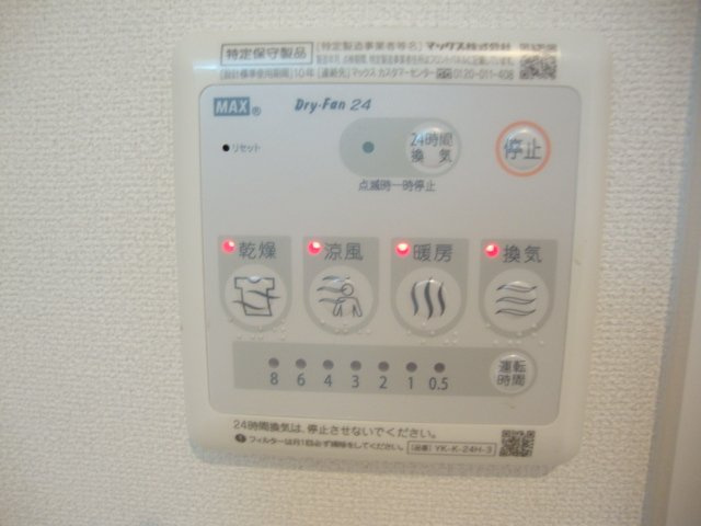 グランディールHANAの設備|浴室暖房乾燥機