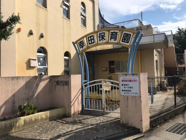 グランディールHANAの周辺|幸田保育園まで1,030ｍ
