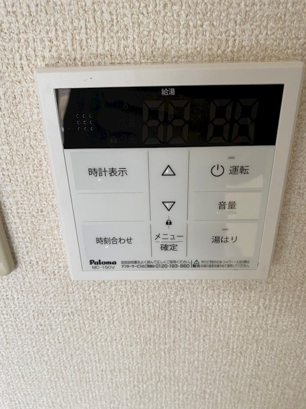下落合ハウスの設備