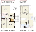 藤沢市辻堂太平台4期 新築戸建 全2棟の画像