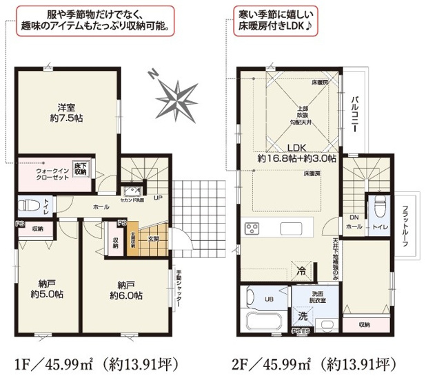 【間取り】 | 藤沢市辻堂太平台4期 新築戸建 全2棟