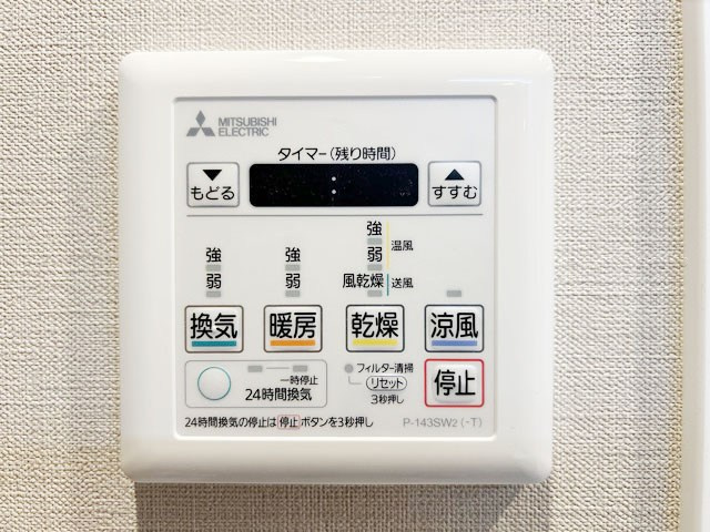 【内装】 | 西台パーク・ホームズ | 浴室乾燥機