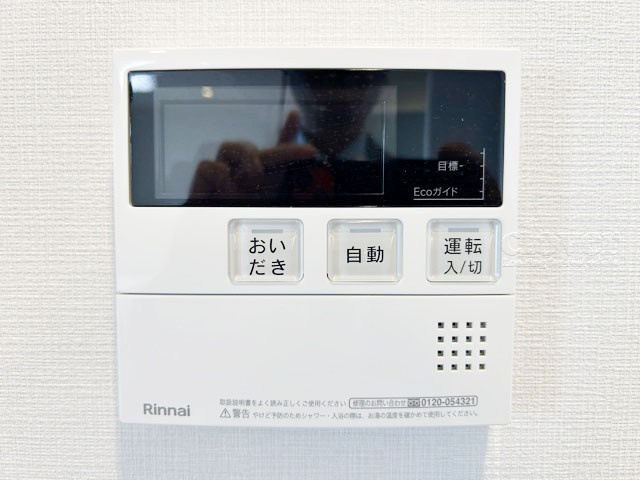 【内装】 | 西台パーク・ホームズ | 給湯パネル