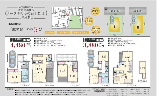 ノーブルたかの台Ⅰのその他|□売主作成による販売用の図面(マイソク)です。この図面には売主の工夫(お客様へ本物件のメリットをうまく伝えられる様)が良く表れています。□