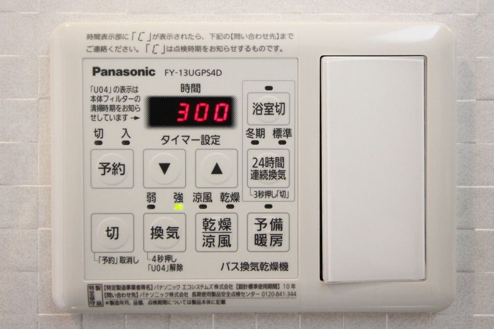 ラ･フォンテーヌ石原の設備