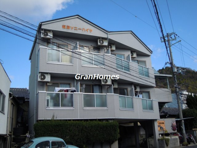 姫路市白国２丁目の賃貸マンションの外観|ソニーハイツ