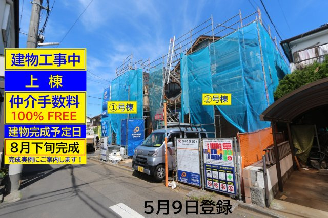 【Blooming Garden】小平鈴木町１丁目