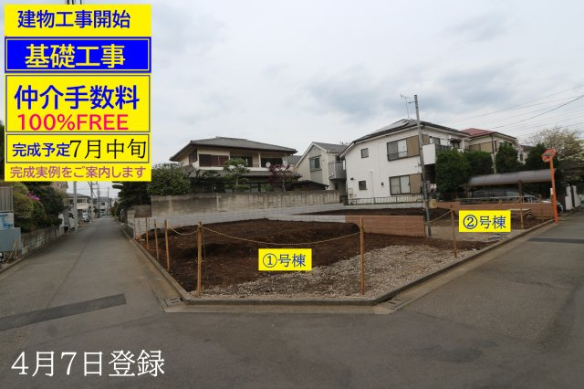 【Blooming Garden】小平鈴木町１丁目の外観|□工事開始直後の現地を撮影しています。基礎工事開始の状態から工事が進行すれば写真も更新します。私共のＨＰをご覧頂ければ、工事の進行がご確認頂けます□