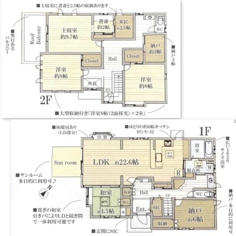 【間取り】 | ◆◇青葉区黒須田　中古戸建◇◆