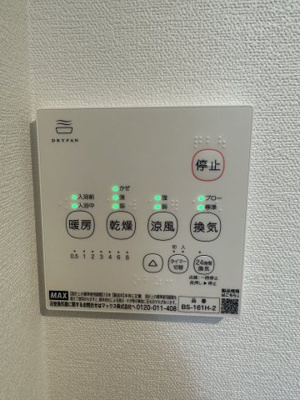 【設備】 | ポラ ステラ大和 | 浴室乾燥機付きで、雨の日や梅雨の時期も心強いです♪