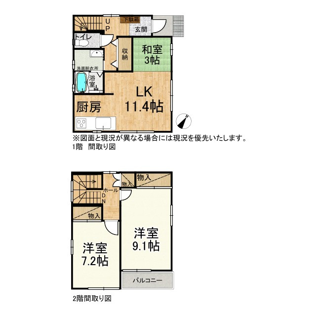 【間取り】の画像