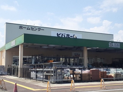 【周辺】 | ベルフィミーモ栗原Ⅰ | ビバホーム築館店まで400m