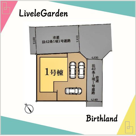新築戸建・新築建売　桐生市第28相生町　天沼小学校・相生中学校の区画図|【1号棟】前面道路：北東幅員7.1ｍ公道、南東幅員4.1ｍ公道