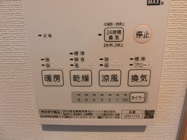 at.eastの設備|便利な浴室乾燥機付きです♪