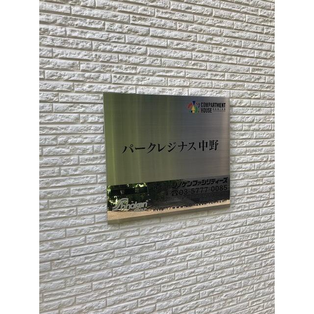その他外観