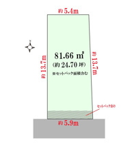 尼崎市浜田町2丁目土地の画像