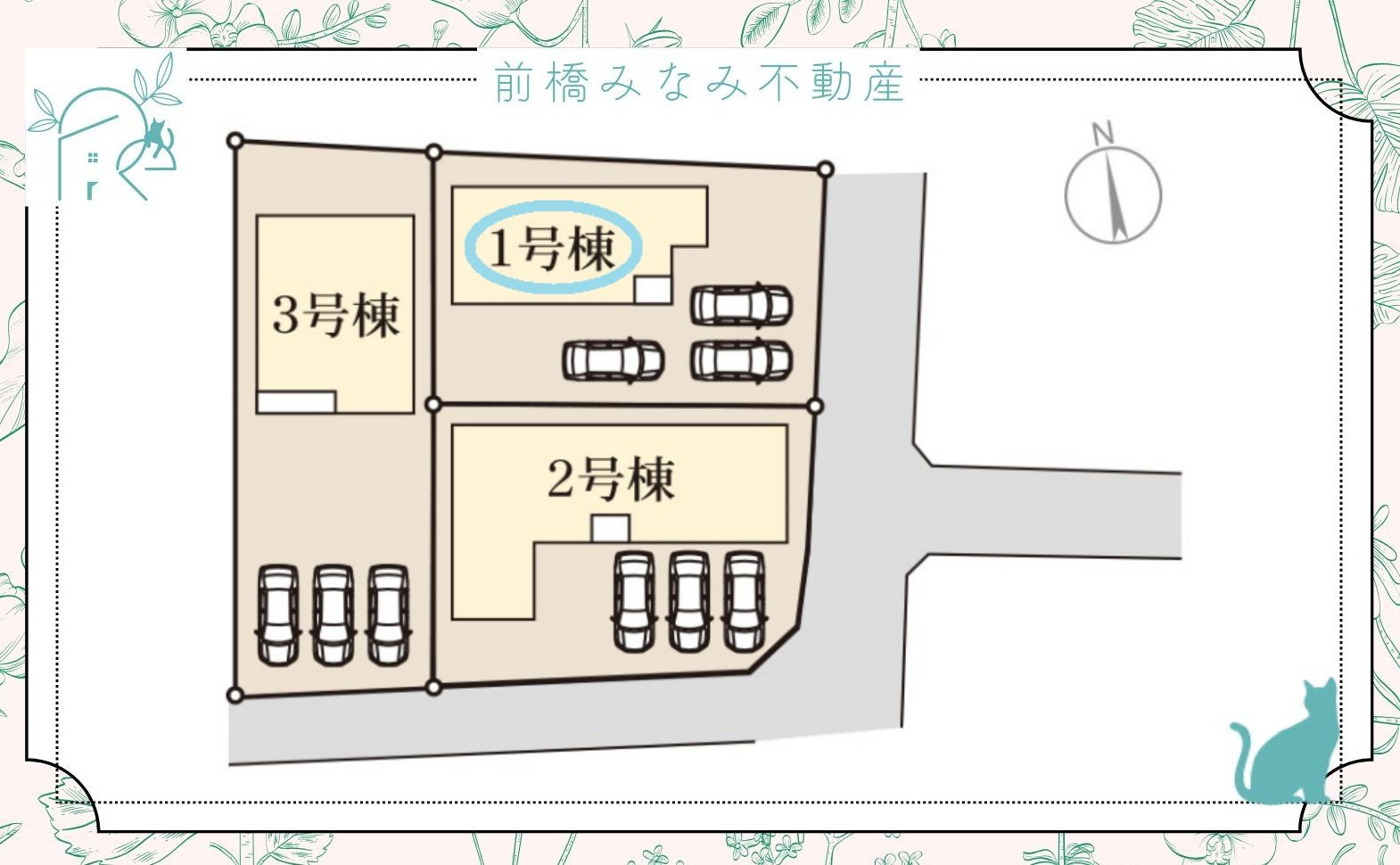 【新築】太田市鳥山中町第2　１号棟(全３棟)　リーブルガーデン　新築建売分譲