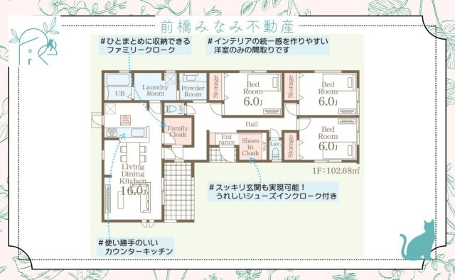 【新築平屋】太田市鳥山中町第2　２号棟(全３棟)　リーブルガーデン　新築建売分譲の間取り