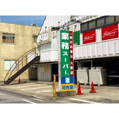 【周辺】 | パルデンス山内 | ショッピングセンター「業務スーパー立石まで211ｍ」業務スーパー立石