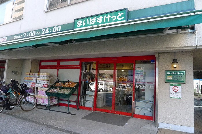 メインステージ大森海岸の周辺|まいばすけっと南大井3丁目店 131m
