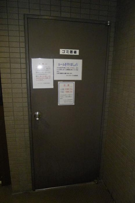 【その他】 | メインステージ大森海岸 | ゴミ置き場