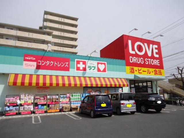 ボナール・ディアコートの周辺|くすりのラブ岡北店まで393ｍ