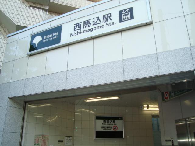 Ｇｒａｎｄ　Ｎｅｘｔ上池台の周辺|西馬込駅(都営地下鉄　浅草線)まで1,104ｍ