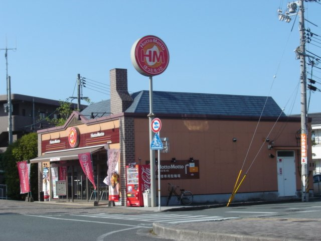 エスポアールの周辺|ほっともっと山口大学前店（弁当屋）まで1,290ｍ