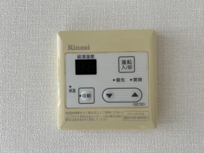 【設備】 | アンビシャス千葉城前 | 給湯器