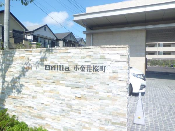 Ｂｒｉｌｌｉａ小金井桜町の外観