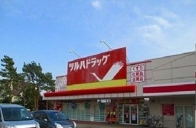 Ｂｌｕｅ　Ｃｏｕｒｔの周辺|ツルハドラッグまで350m